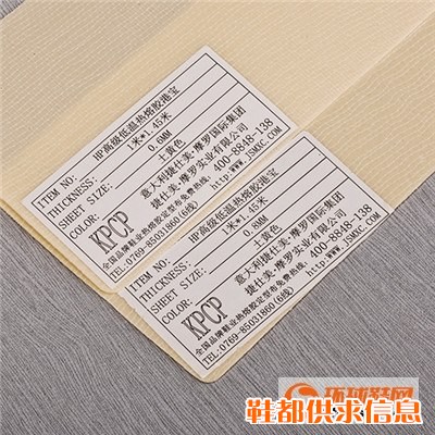 HP高级低温热熔胶港宝-土黄色 捷仕美优质鞋用港宝
