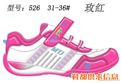 童运动鞋 526