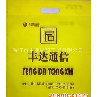 丰达电讯环保手提袋