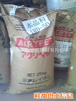 PMMA亚克力，MF001，VH001，CM-207