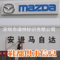 吸塑灯箱