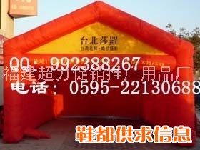 野外休闲旅游帐篷；充气帐篷；充气拱门；帐篷拱门；户外广告帐篷