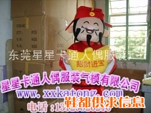 财神爷卡通服装