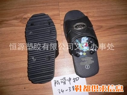 防滑中扣拖鞋