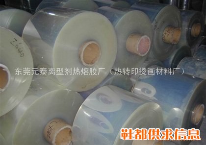 冷撕哑面热转印PET胶片