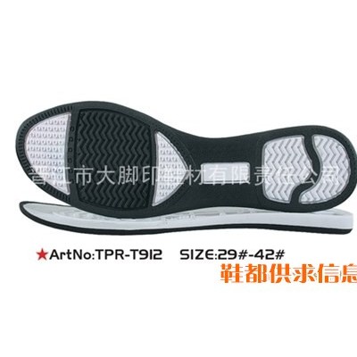 TPR T912 29#-42#