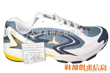 跑鞋 FP 8501