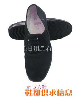 3539-87式布鞋
