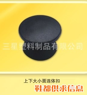 上下大小面连体扣