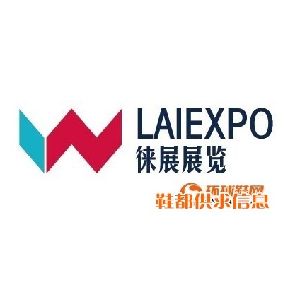 2015年1月意大利加达Garda国际鞋展 厦门徕展