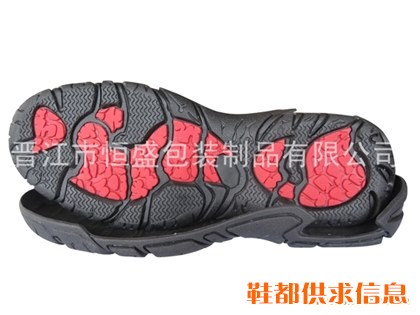 登山鞋底 HS-951