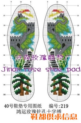 十字绣鞋垫图案大全