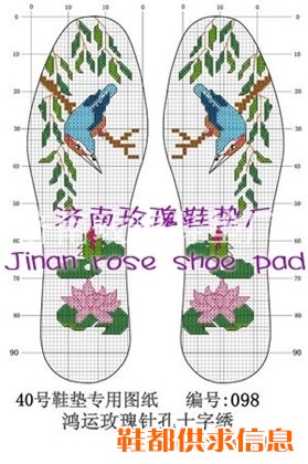 十字绣工艺鞋垫花样