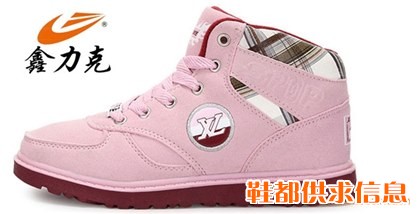 鑫力克 休闲鞋M-B537粉红