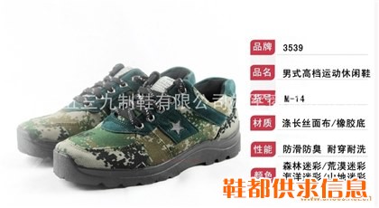3539车胎底耐磨耐穿高档运动休闲登山工作鞋模压鞋M-14