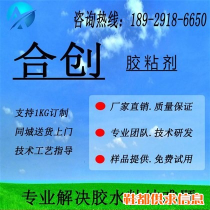 低白化瞬干胶