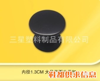 内径1.3CM大号平面公母扣
