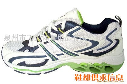 跑鞋 FP 8502