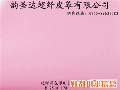贴面皮革超纤