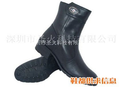 圣火保健鞋