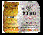 氯丁橡胶