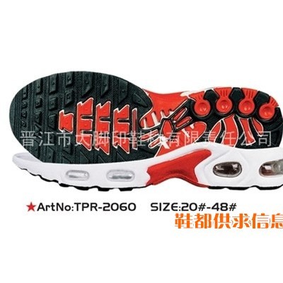 TPR 2060 20#-48#
