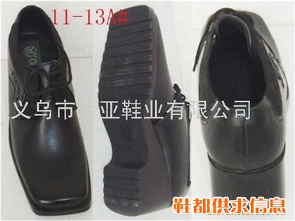 皮鞋