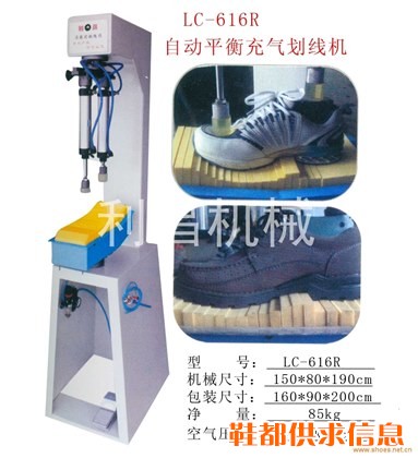 LC-616R 自动平衡充气划线机