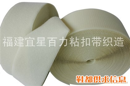 粘扣带 BL-072