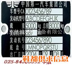 工业标记打印机、气动标记打印机 、南京打标机 、
