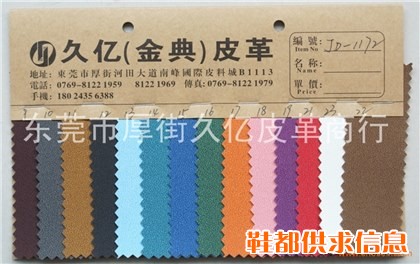 大量现货供应小石子纹变色革＼压变革＼变色PU