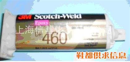 3M结构AB胶DP-460