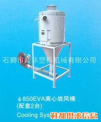 EVA离心旋风桶（配套2台） Φ850