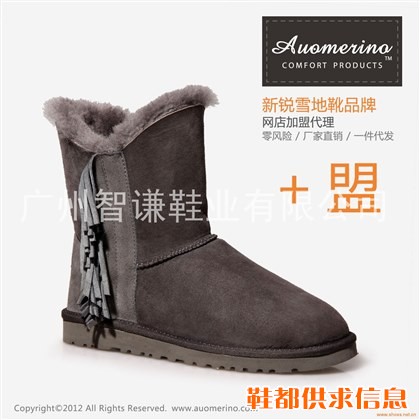 雪地靴网店淘宝代理
