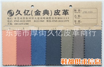 大量现货供应沙丁变色革＼压变革＼变色PU