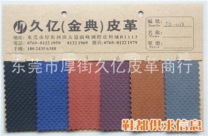 大量现货供应眼睛纹变色PU、压变革、意大利变色革