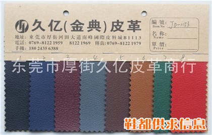 大量现货供应压花变色革、压变革、变色PU