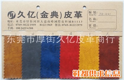 大量现货供应镜面乱纹变色革＼压变革＼变色PU