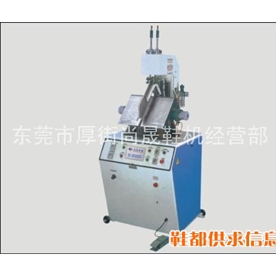 自动靴面定型机