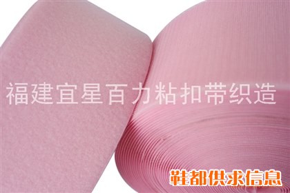 粘扣带 BL-082