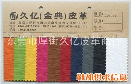 大量现货供应牙签纹变色革＼压变革＼变色PU