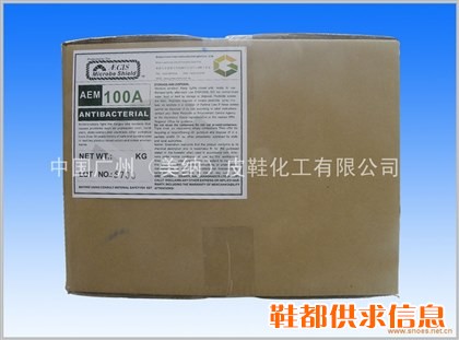 防霉剂