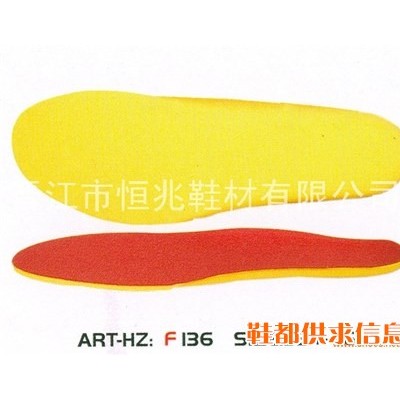 鞋材面衬 ART-HZ F 136
