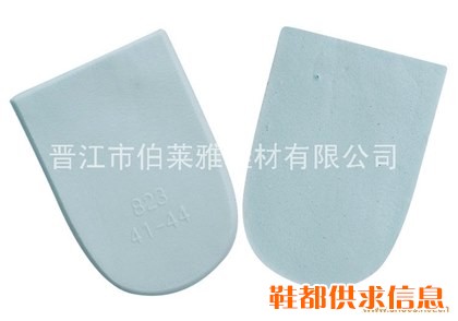乳胶半衬 823（41-44）