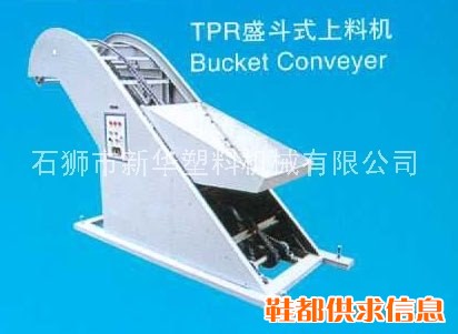 TPR盛斗式上料机