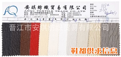 皮革压花858#