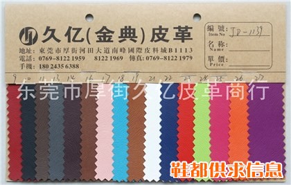 大量现货供应老鼠纹变色革、手掌纹压变革