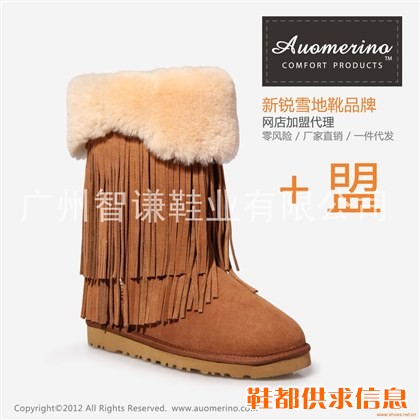 品牌时尚雪地靴代理