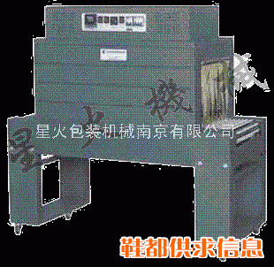 4535热收缩膜包装机