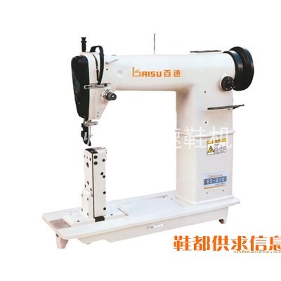 单针缝高头车 BS-810